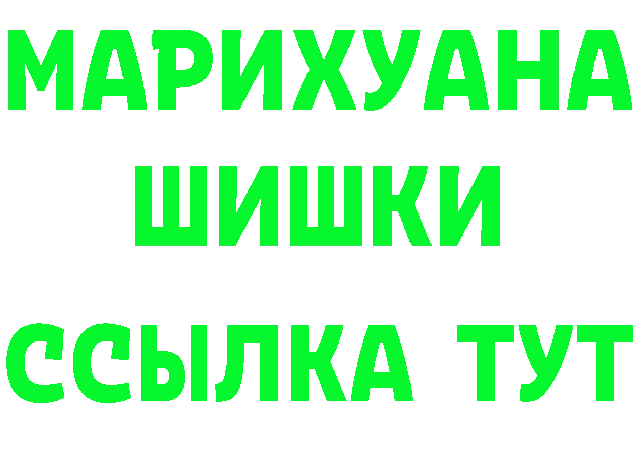 ГАШ гашик зеркало мориарти МЕГА Комсомольск-на-Амуре