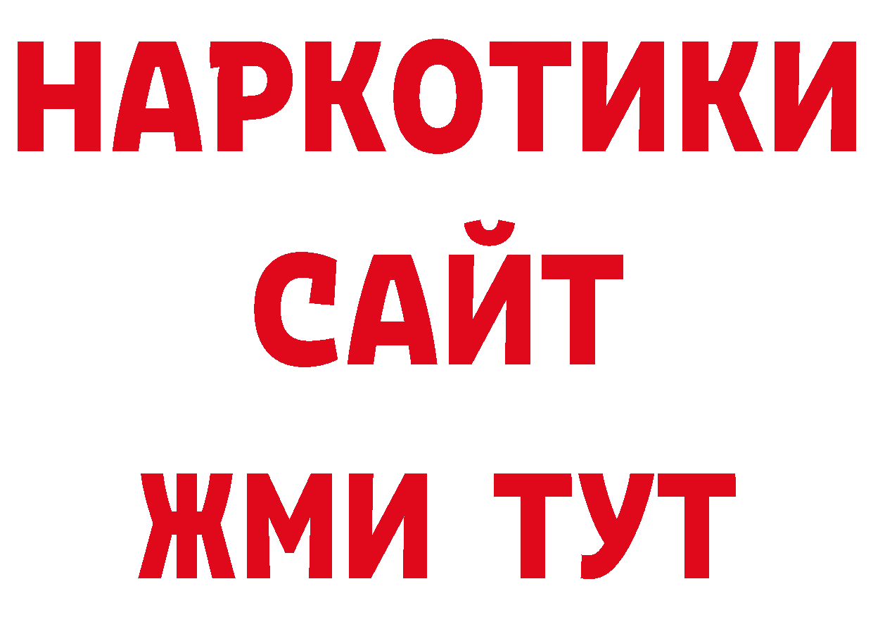 Дистиллят ТГК концентрат как войти площадка кракен Комсомольск-на-Амуре